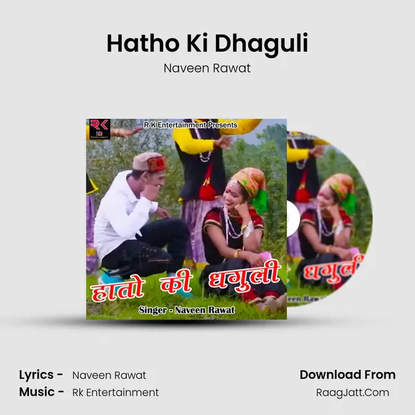 Hatho Ki Dhaguli MP3 Song by Naveen Rawat Cover