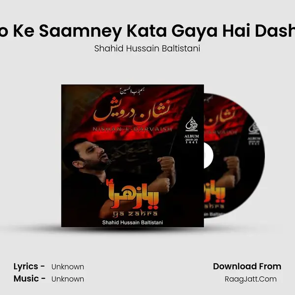 Behano Ke Saamney Kata Gaya Hai Dasht Main MP3 Song by Shahid Hussain Baltistani Cover