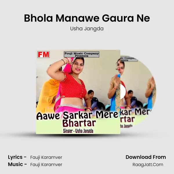 Bhola Manawe Gaura Ne mp3 song