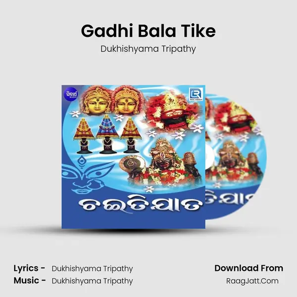 Gadhi Bala Tike MP3 Song by Dukhishyama Tripathy Cover
