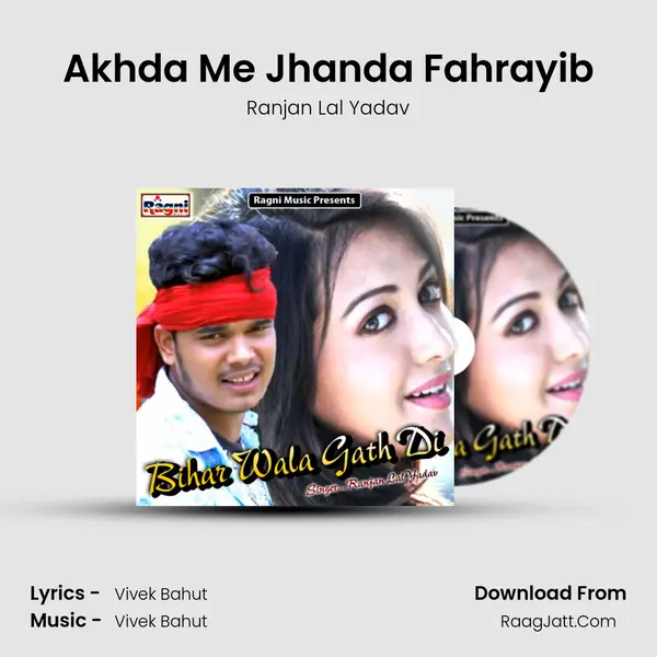 Akhda Me Jhanda Fahrayib MP3 Song by Ranjan Lal Yadav Cover
