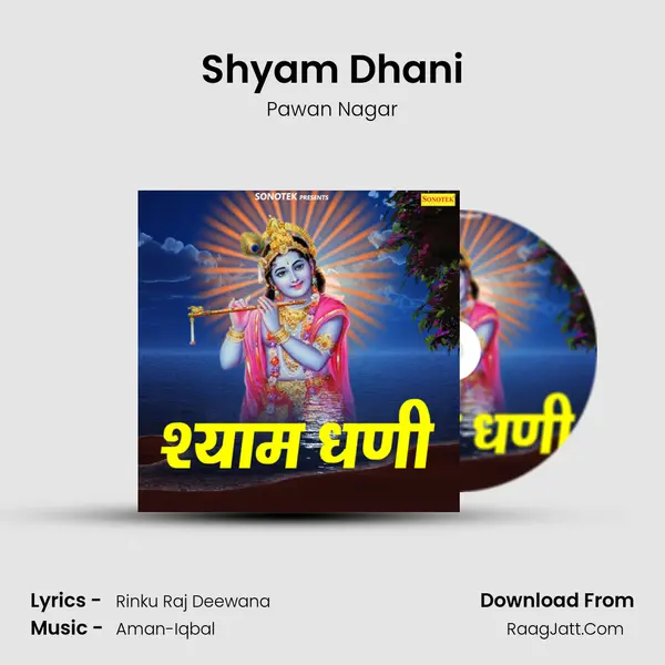 Shyam Dhani MP3 Song by Pawan Nagar Cover