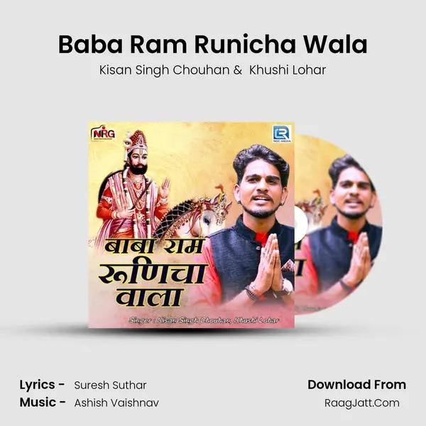 Baba Ram Runicha Wala - Kisan Singh Chouhan