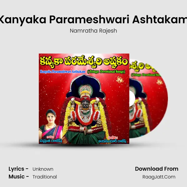 Kanyaka Parameshwari Ashtakam MP3 Song by Namratha Rajesh Cover