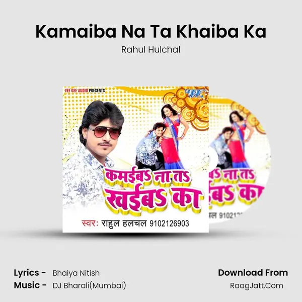 Kamaiba Na Ta Khaiba Ka - Rahul Hulchal