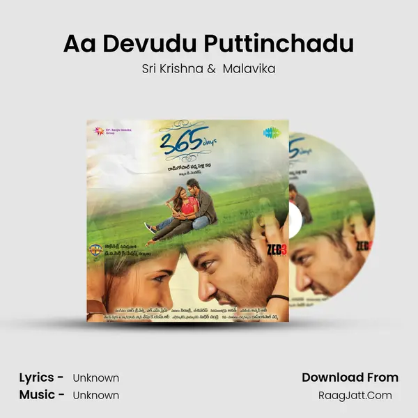 Aa Devudu Puttinchadu MP3 Song by Sri Krishna Cover
