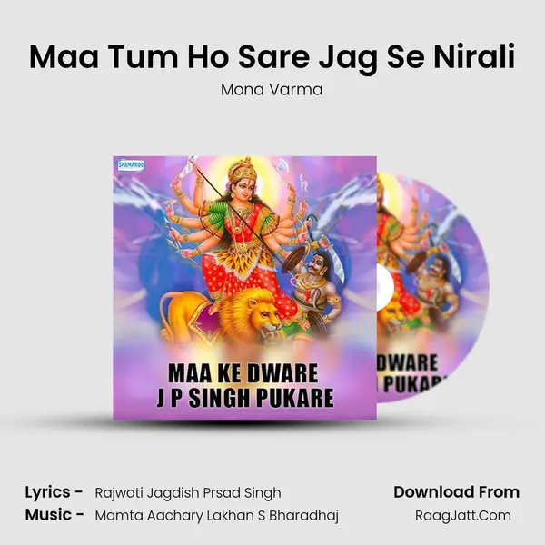 Maa Tum Ho Sare Jag Se Nirali MP3 Song by Mona Varma Cover