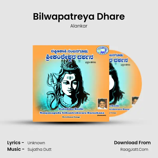 Bilwapatreya Dhare MP3 Song by Alankar Cover