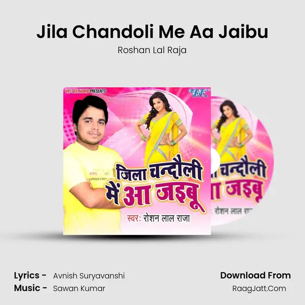 Jila Chandoli Me Aa Jaibu mp3 song
