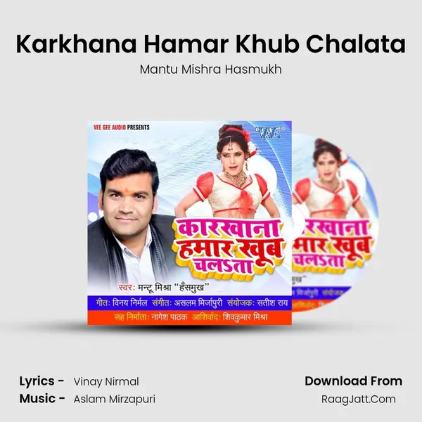 Karkhana Hamar Khub Chalata - Mantu Mishra Hasmukh