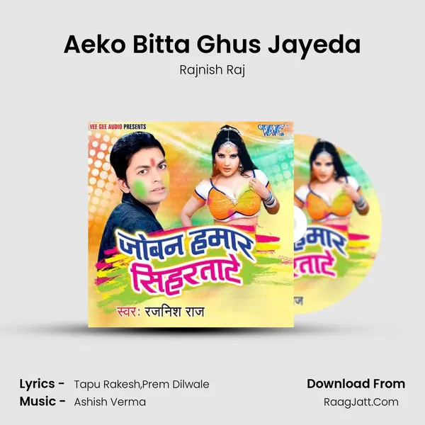 Aeko Bitta Ghus Jayeda MP3 Song by Rajnish Raj Cover