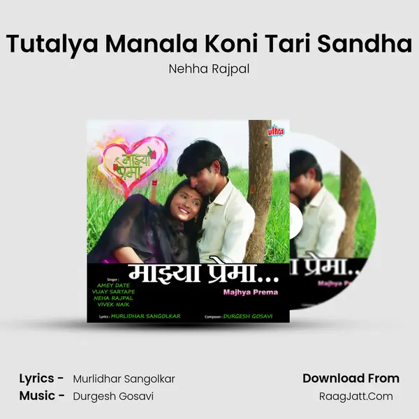 Tutalya Manala Koni Tari Sandha mp3 song