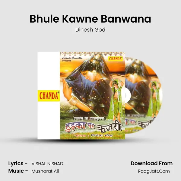 Bhule Kawne Banwana MP3 Song by Dinesh God Cover