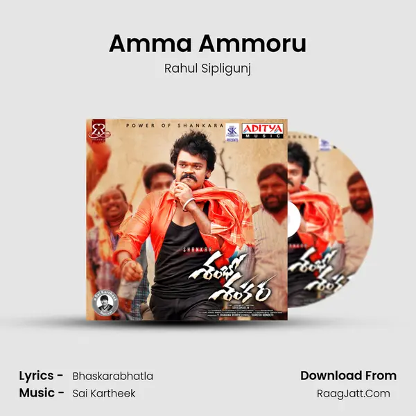 Amma Ammoru MP3 Song by Rahul Sipligunj Cover