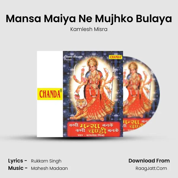Mansa Maiya Ne Mujhko Bulaya mp3 song