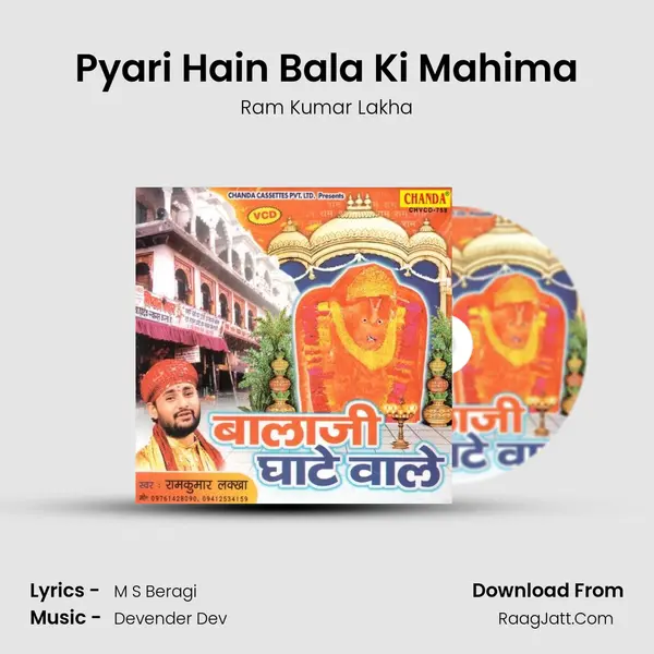 Pyari Hain Bala Ki Mahima MP3 Song by Ram Kumar Lakha Cover