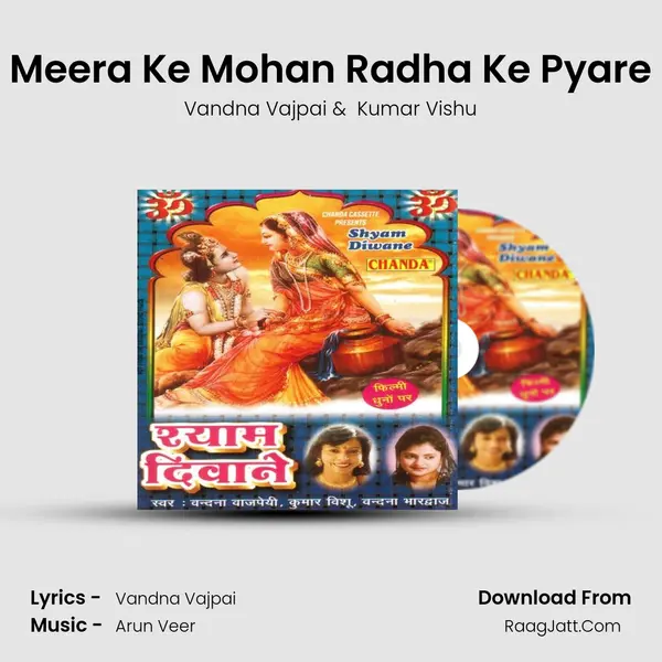 Meera Ke Mohan Radha Ke Pyare mp3 song