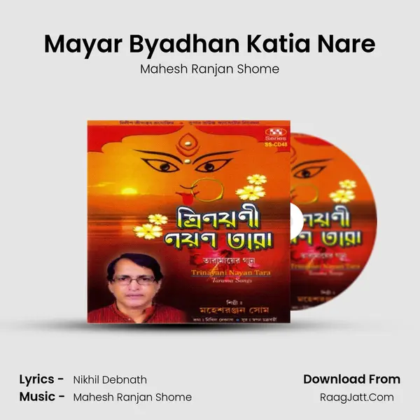 Mayar Byadhan Katia Nare MP3 Song by Mahesh Ranjan Shome Cover