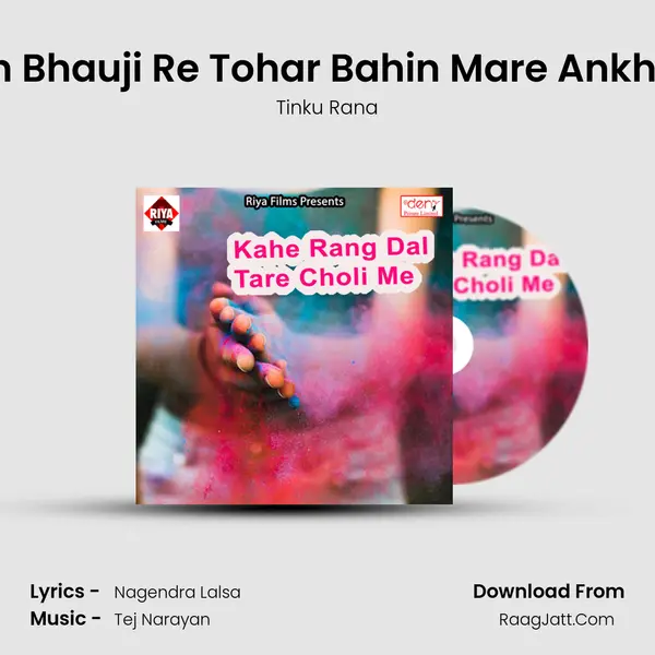 Sun Bhauji Re Tohar Bahin Mare Ankhiya MP3 Song by Tinku Rana Cover