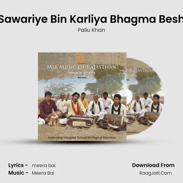 Sawariye Bin Karliya Bhagma Besh MP3 Song by Pallu Khan Cover