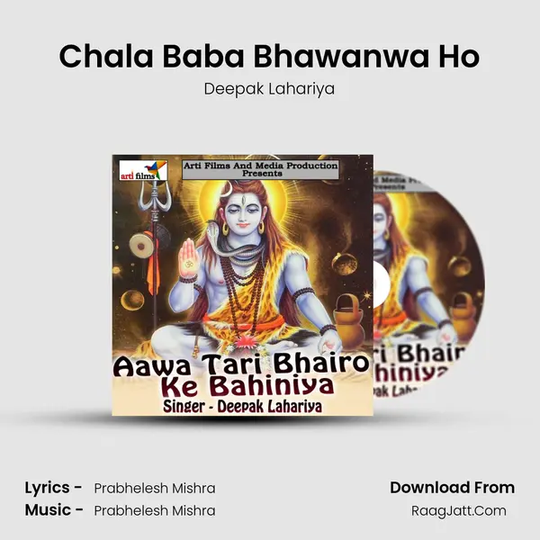 Chala Baba Bhawanwa Ho MP3 Song by Deepak Lahariya Cover