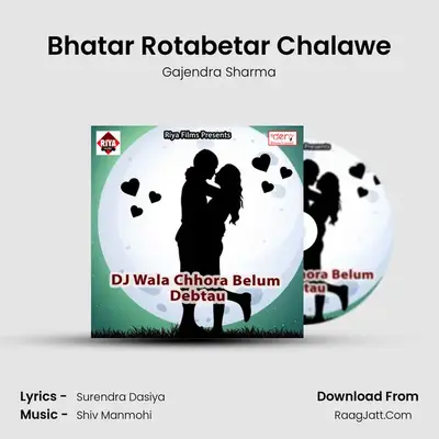 Bhatar Rotabetar Chalawe MP3 Song by Gajendra Sharma Cover
