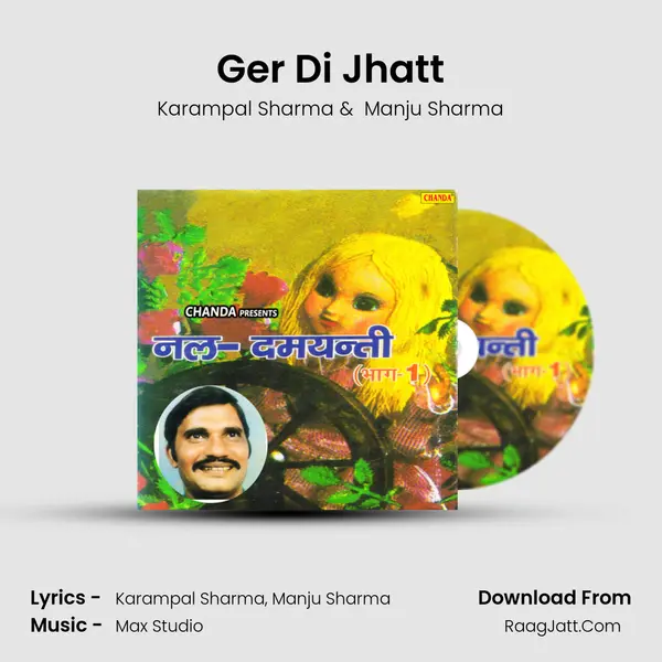 Ger Di Jhatt MP3 Song by Karampal Sharma Cover