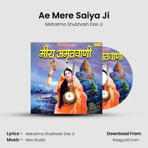 Ae Mere Saiya Ji MP3 Song by Mahatma Shubhash Das Ji Cover
