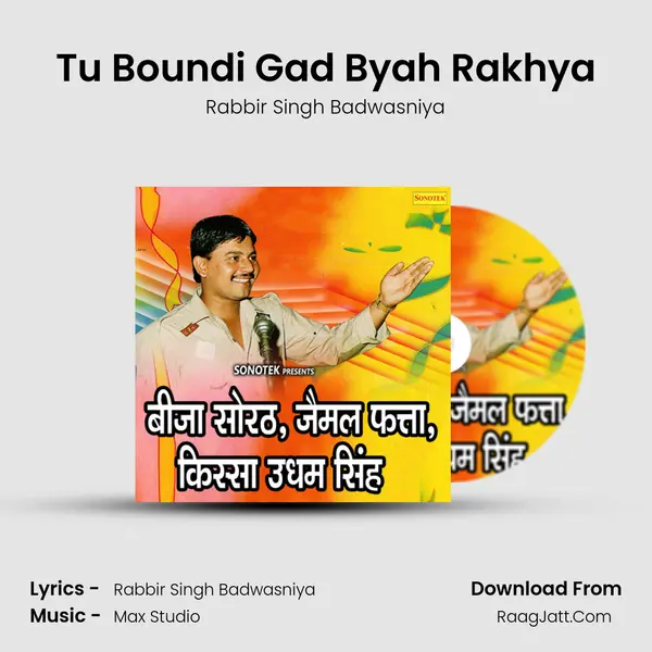 Tu Boundi Gad Byah Rakhya MP3 Song by Rabbir Singh Badwasniya Cover