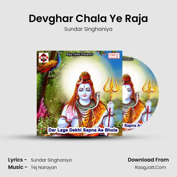 Devghar Chala Ye Raja MP3 Song by Sundar Singhaniya Cover