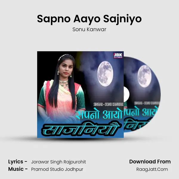 Sapno Aayo Sajniyo MP3 Song by Sonu Kanwar Cover