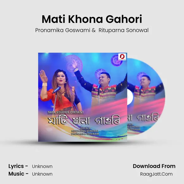 Mati Khona Gahori - Pronamika Goswami