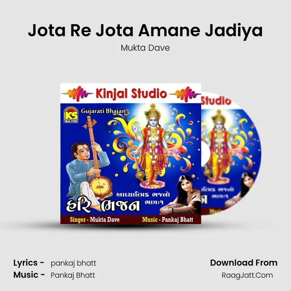 Jota Re Jota Amane Jadiya MP3 Song by Mukta Dave Cover