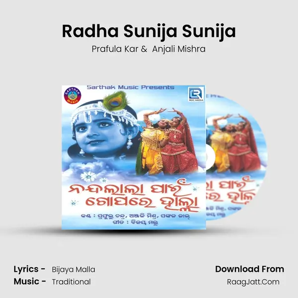 Radha Sunija Sunija mp3 song