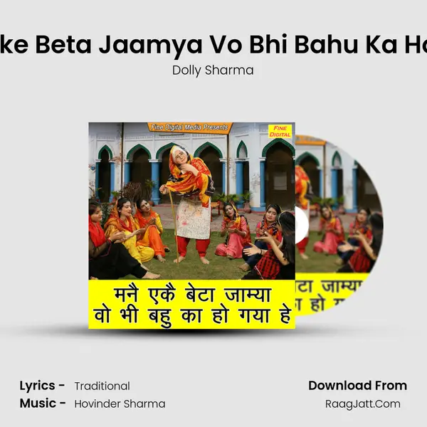 Manne Eke Beta Jaamya Vo Bhi Bahu Ka Ho Gya He - Dolly Sharma