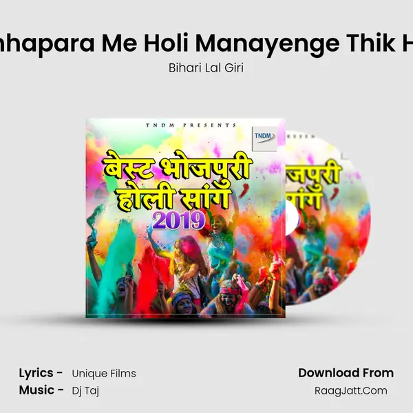 Chhapara Me Holi Manayenge Thik Hai MP3 Song by Bihari Lal Giri Cover
