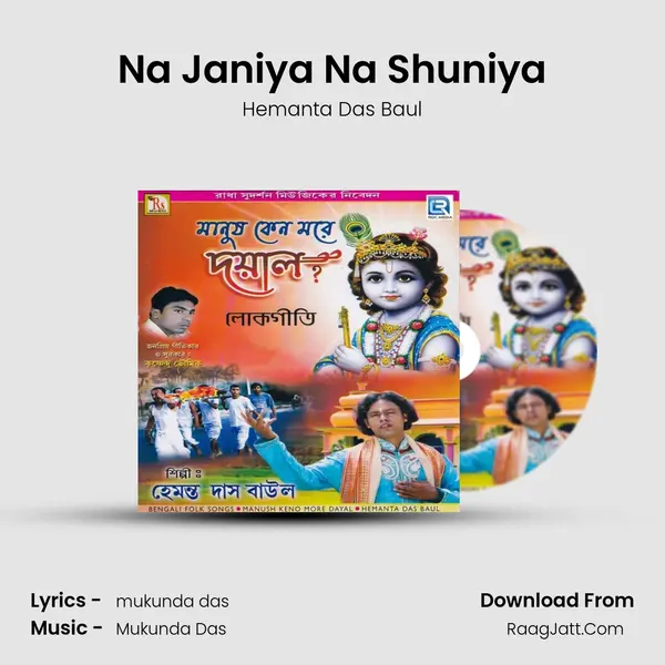 Na Janiya Na Shuniya MP3 Song by Hemanta Das Baul Cover