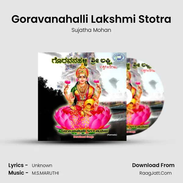 Goravanahalli Lakshmi Stotra MP3 Song by Sujatha Mohan Cover