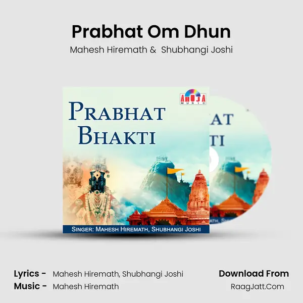 Prabhat Om Dhun MP3 Song by Mahesh Hiremath Cover