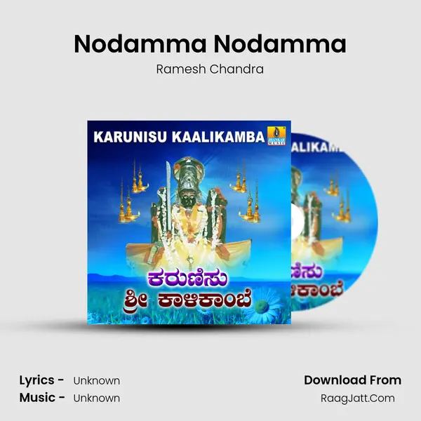 Nodamma Nodamma MP3 Song by Ramesh Chandra Cover