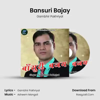 Bansuri Bajay - Gambhir Pokhriyal