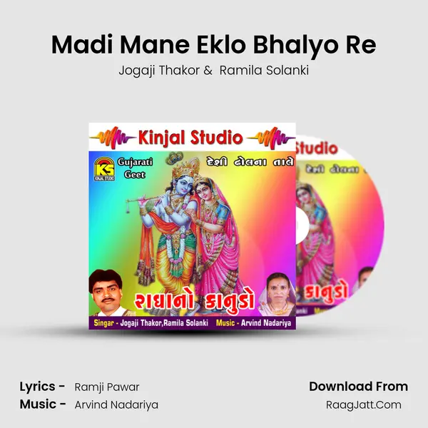 Madi Mane Eklo Bhalyo Re MP3 Song by Jogaji Thakor Cover