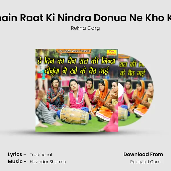 He Din Ka Chain Raat Ki Nindra Donua Ne Kho Ke Baith Gayi - Rekha Garg