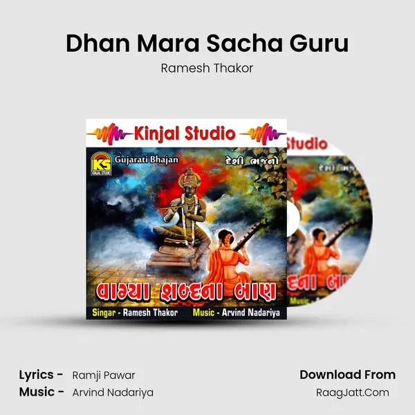 Dhan Mara Sacha Guru MP3 Song by Ramesh Thakor Cover