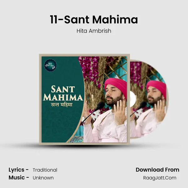 11-Sant Mahima MP3 Song by Hita Ambrish Cover