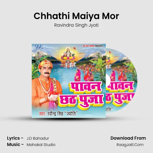 Chhathi Maiya Mor MP3 Song by Ravindra Singh Jyoti Cover