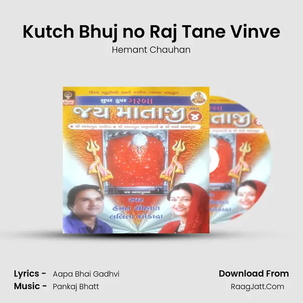 Kutch Bhuj no Raj Tane Vinve MP3 Song by Hemant Chauhan Cover