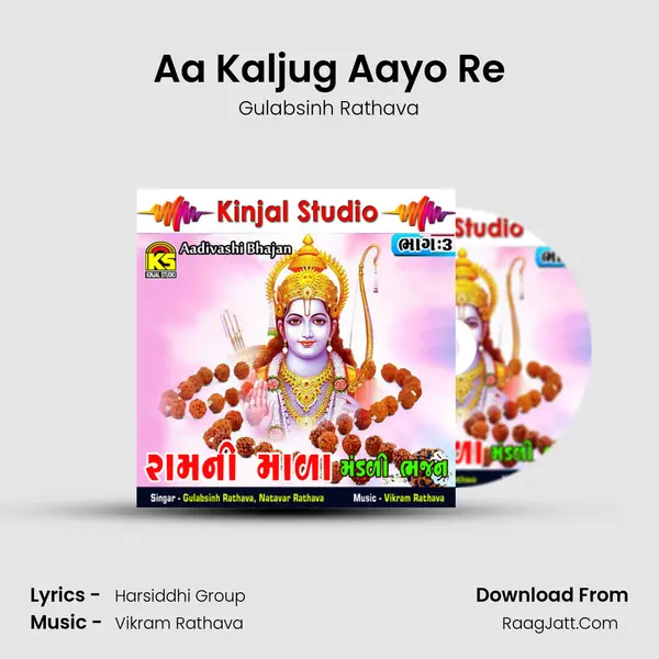 Aa Kaljug Aayo Re MP3 Song by Gulabsinh Rathava Cover