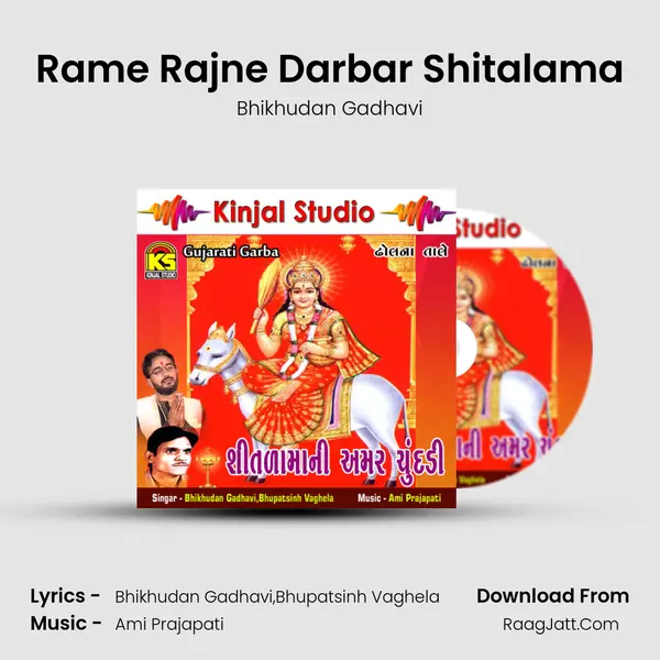 Rame Rajne Darbar Shitalama MP3 Song by Bhikhudan Gadhavi Cover
