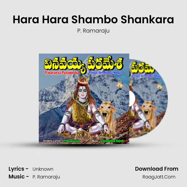Hara Hara Shambo Shankara MP3 Song by P. Ramaraju Cover